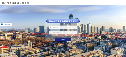 Z6尊龙凯时软件助力烟台市老旧幼区刷新